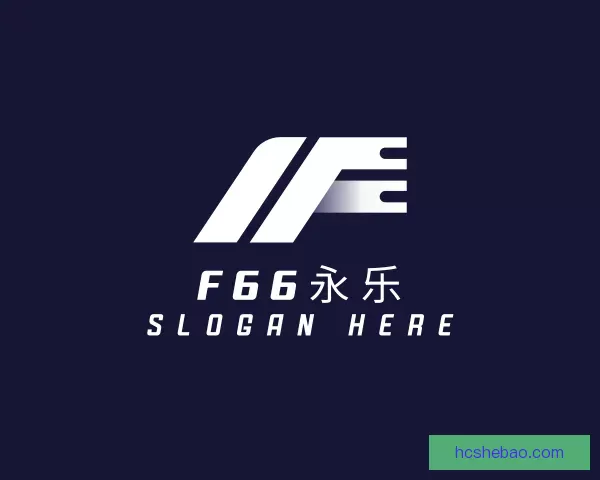 发现F66永乐